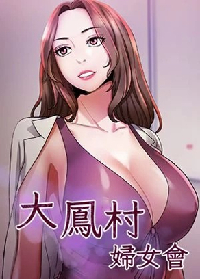 美女香蕉漫画免费新番上线